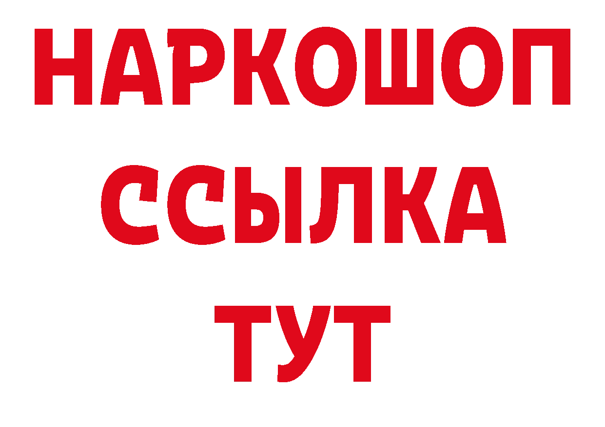 Бутират BDO вход сайты даркнета гидра Морозовск