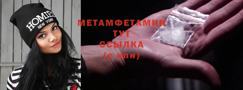 Первитин Methamphetamine  где продают наркотики  Морозовск 